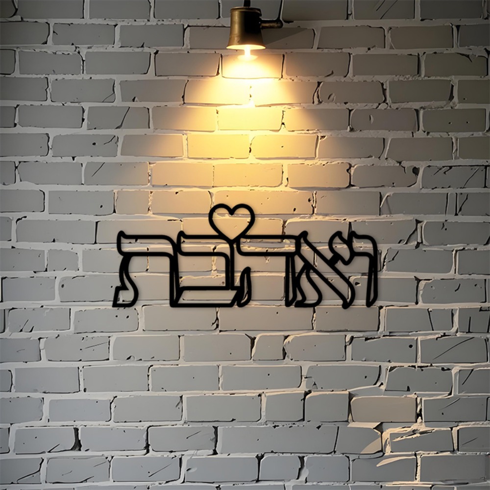 Home & Bathroom Building Products Pte Ltd - CIFBUY Iron Wall Art Hebrew Love