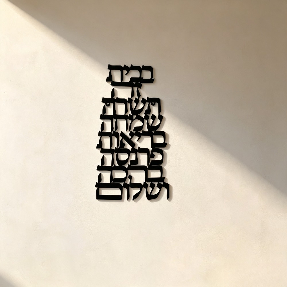 Home & Bathroom Building Products Pte Ltd - CIFBUY Iron Wall Art Vintage Hebrew