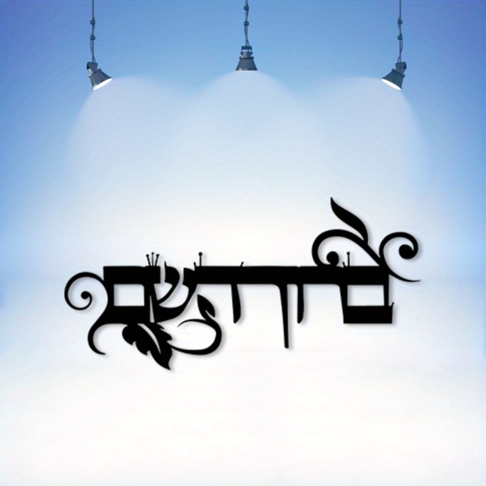 CIFBUY Iron Wall Art Hebrew We - Home & Bathroom Building Products Pte Ltd recension och pris