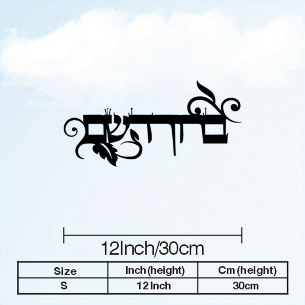 CIFBUY Iron Wall Art Hebrew We - Home & Bathroom Building Products Pte Ltd recension och pris