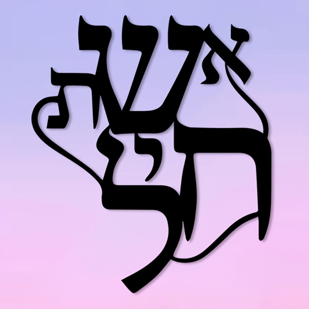 CIFBUY Iron Wall Art Hebrew In - Home & Bathroom Building Products Pte Ltd recension och pris