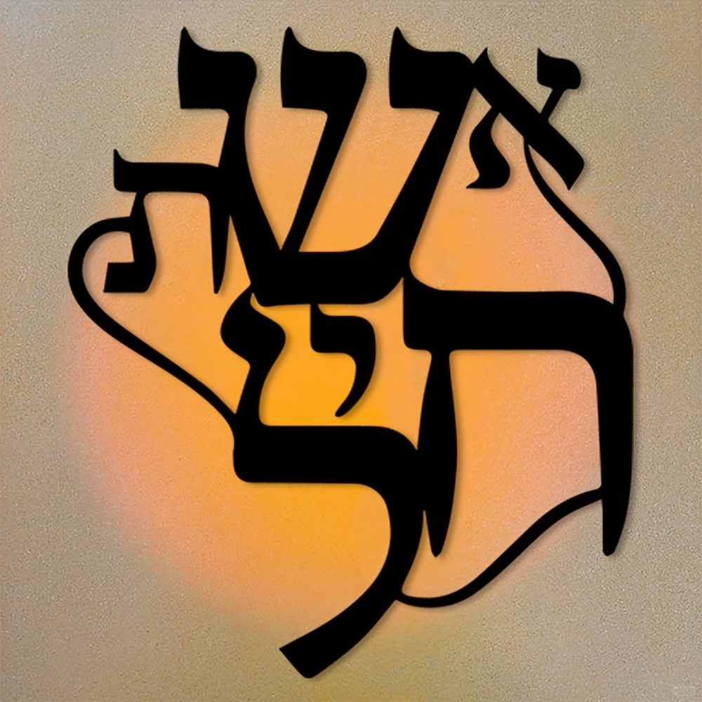 CIFBUY Iron Wall Art Hebrew In - Home & Bathroom Building Products Pte Ltd recension och pris