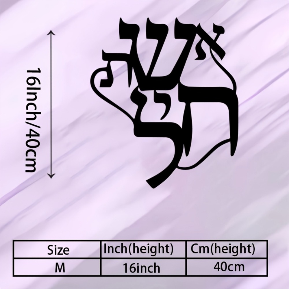 CIFBUY Iron Wall Art Hebrew In - Home & Bathroom Building Products Pte Ltd recension och pris