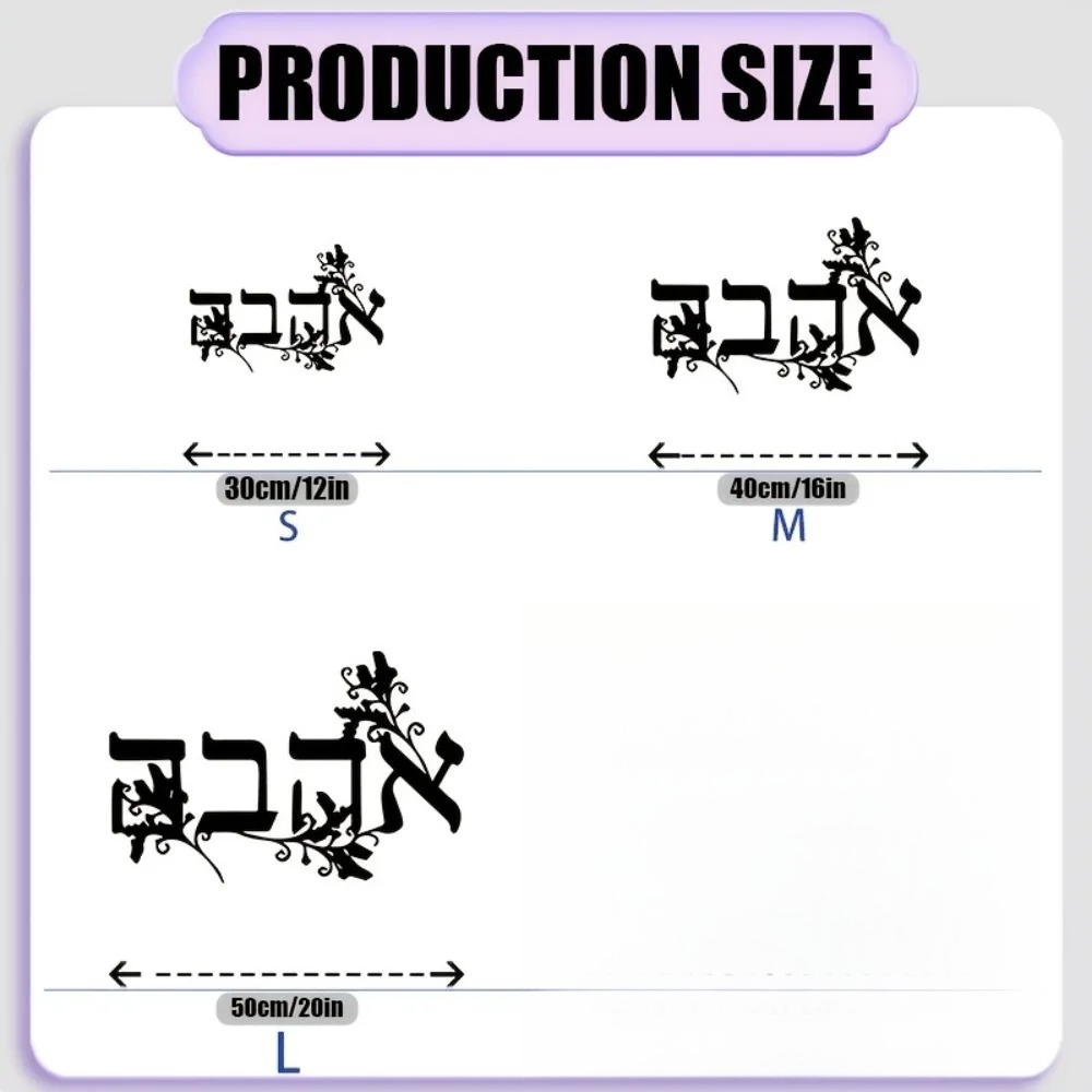 CIFBUY Iron Wall Art Hebrew Le - Home & Bathroom Building Products Pte Ltd recension och pris